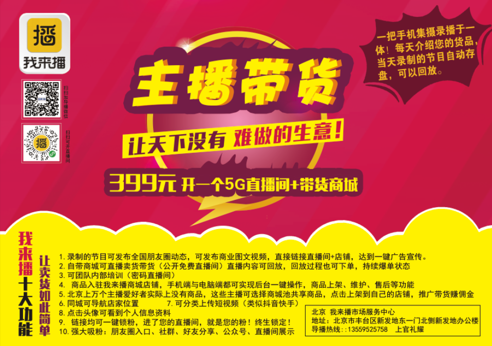 青海：副州長直播帶貨 扶貧店鋪漲粉近兩萬