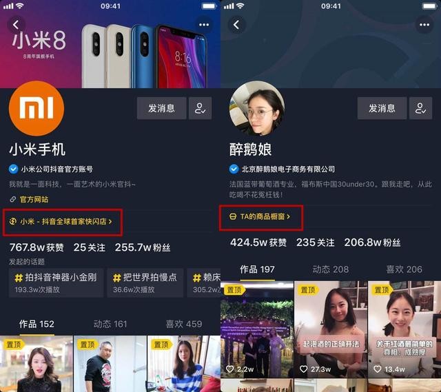 企業(yè)應該如何做自己的抖音號，通過抖音變現(xiàn)呢？