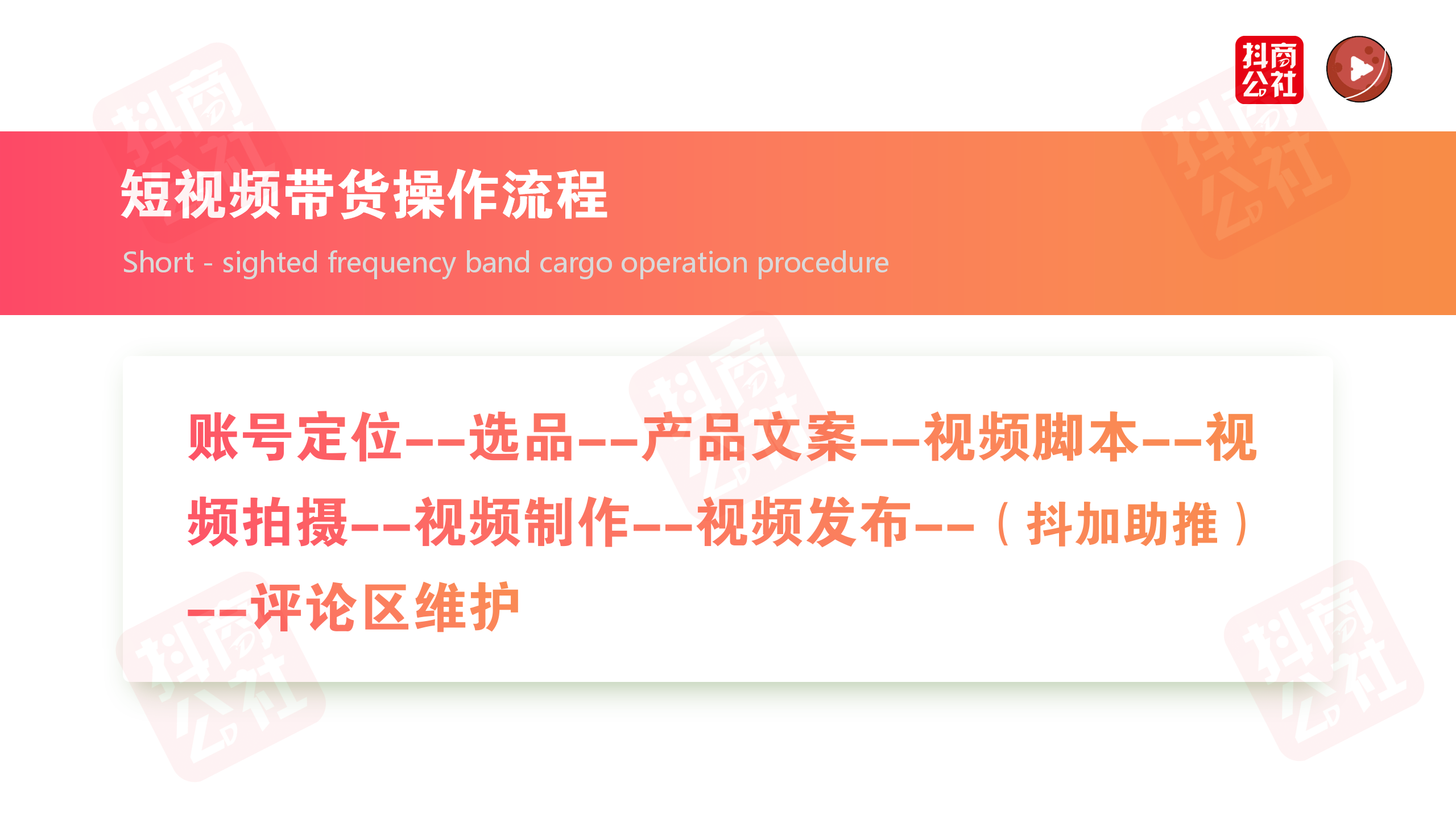 【主播帶貨】之拼多多日常運(yùn)營(yíng)篇——營(yíng)銷管理
