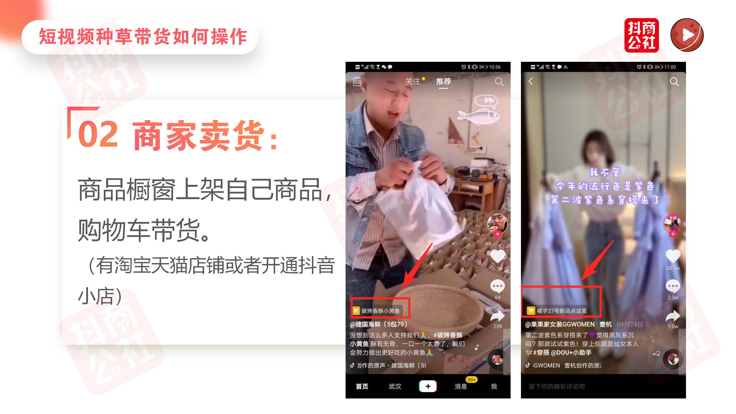 【網(wǎng)紅主播帶貨】之拼多多日常運營篇——交易管理