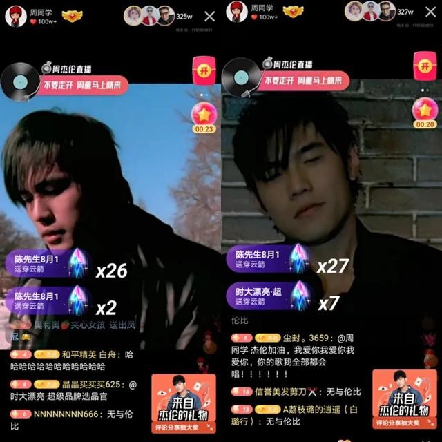 周杰倫快手直播首秀確定于7月26日正式開啟