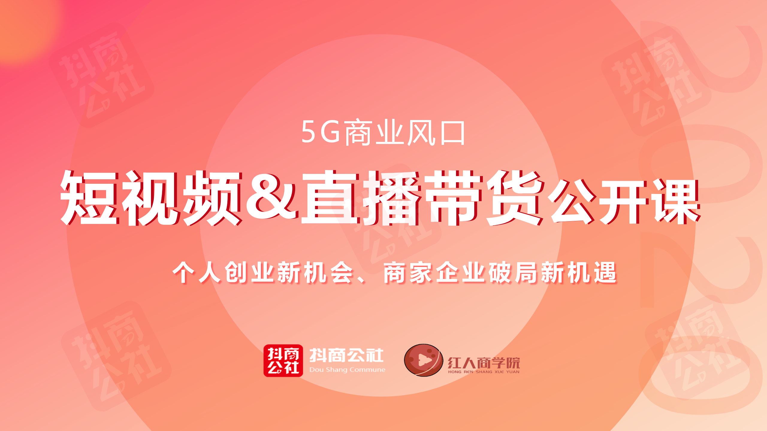 直播帶貨，貨比人更重要