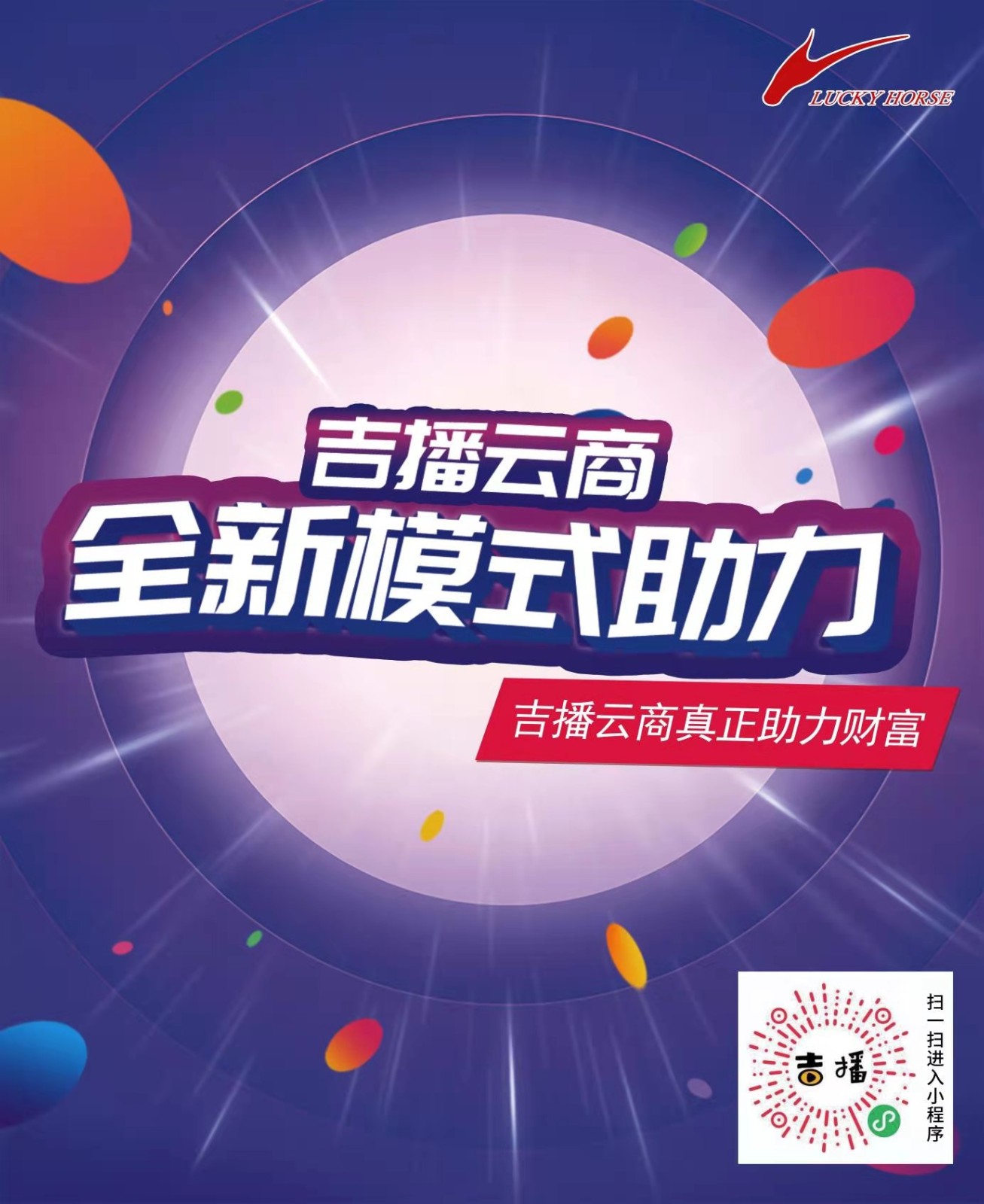 直播帶貨自2019年下半年走紅后，明星就是其中最常見的角色之一