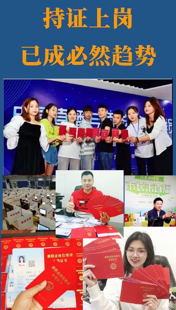 電商直播已發(fā)展成新興產(chǎn)業(yè)，直播銷售員，也帶動(dòng)產(chǎn)生了一批新職業(yè)、新崗位