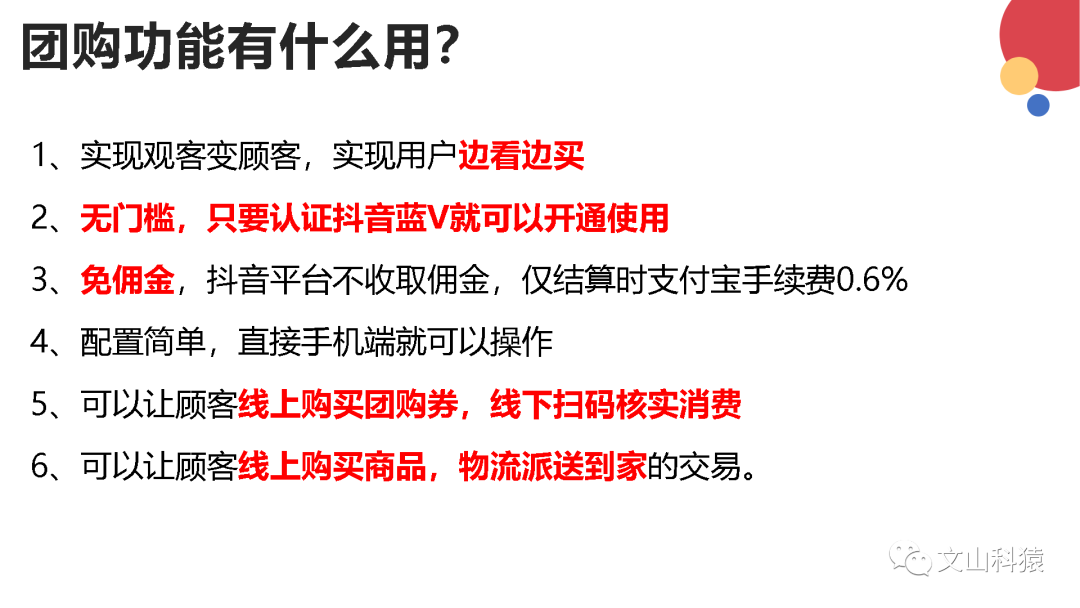 直播操作--什么是小店隨心推？投放小店隨心推的步驟是？可以投放什么目標(biāo)？