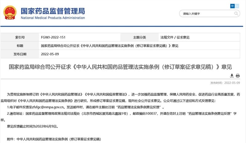 國家藥監(jiān)局明確規(guī)定，第三方平臺提供者不得直接參與藥品網(wǎng)絡(luò)銷售活動