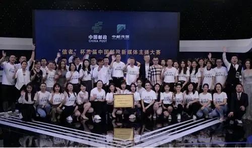 中國郵政MCN運營中心授牌儀式盛大舉行，并通過“中國郵政傳媒”抖音現(xiàn)場直播
