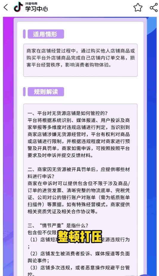 抖音無貨源小店還能不能做呢？