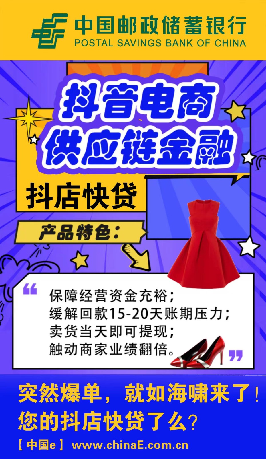 直播帶貨廣州商家熱銷速食商品及兒童護膚