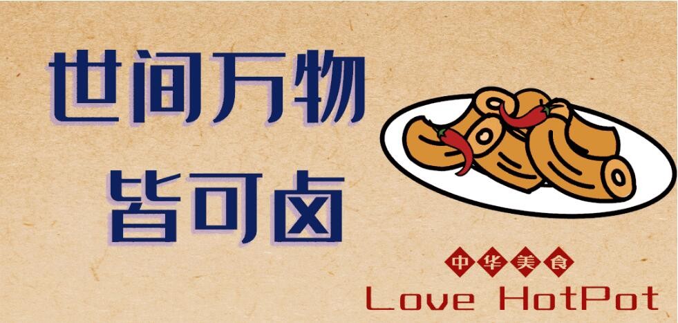 虹七公如何在“鹵味排行榜”實(shí)現(xiàn)彎道超車？