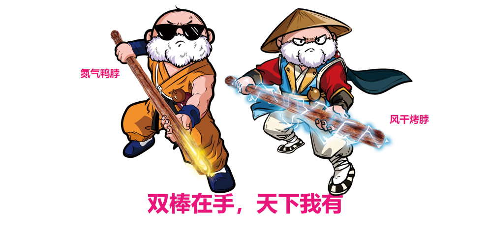 ?疫情新常態(tài)下，鴨脖十大品牌零食企業(yè)新銳虹七公有答案 