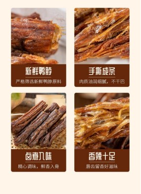 品質(zhì)肉食專門家虹七公：鴨脖如何選？