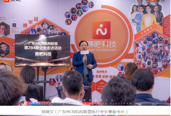 鄒曉文（廣東MCN機(jī)構(gòu)聯(lián)盟執(zhí)行會(huì)長(zhǎng)兼秘書(shū)長(zhǎng)）介紹