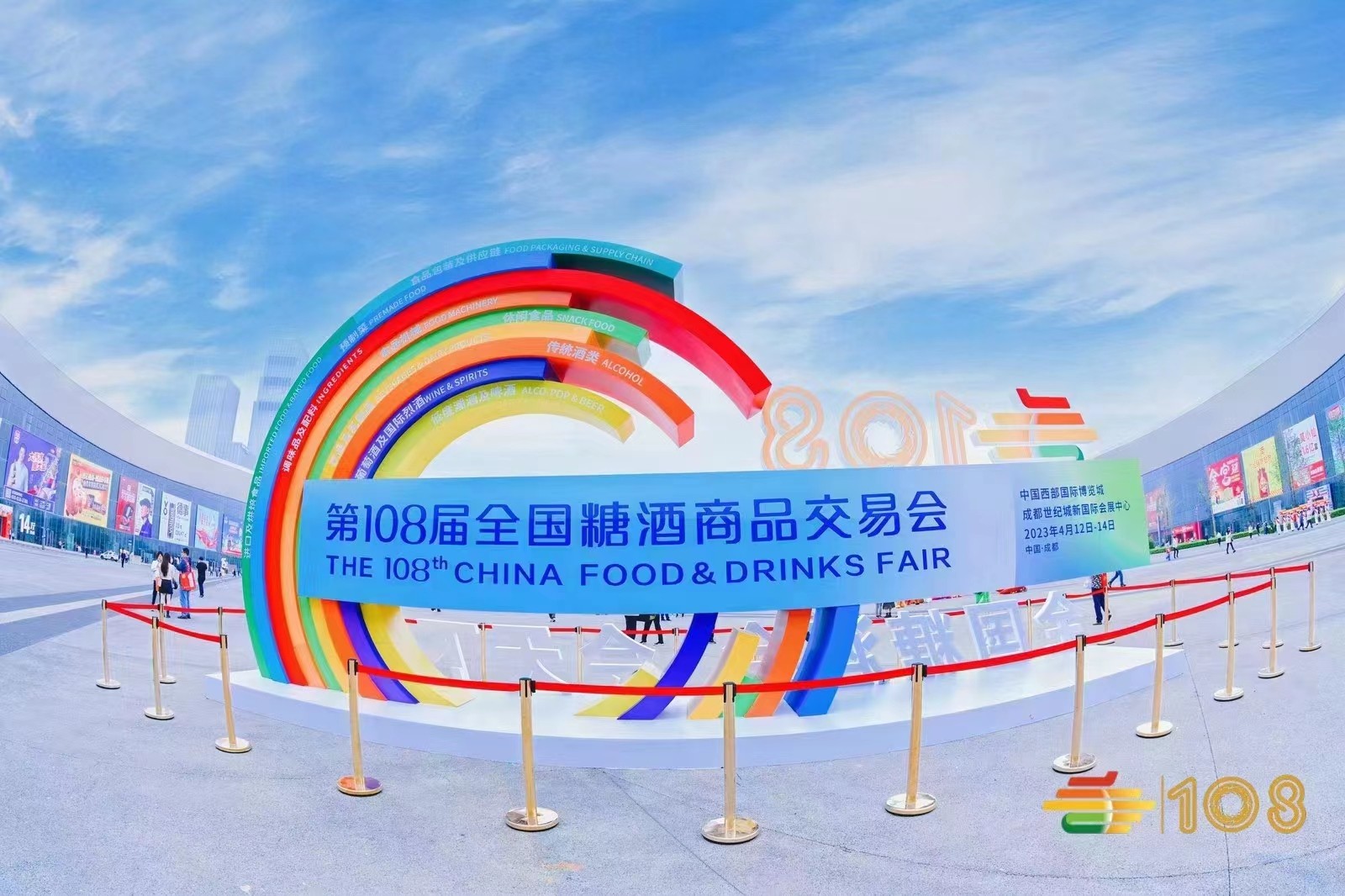 智利中央山谷PIGASOS飛馬酒莊葡萄酒成功參加中國(guó)成都第108屆糖酒商品交易大會(huì)，載譽(yù)而歸！