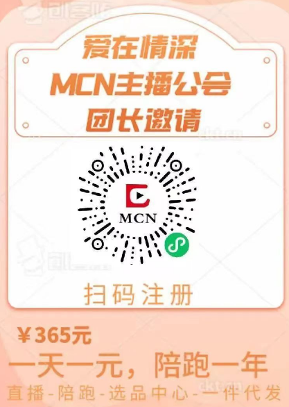 直播電商供應(yīng)鏈金融未來發(fā)展趨勢