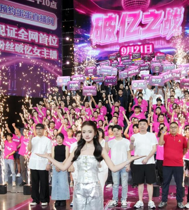 辛選旗下主播原名楊潤(rùn)心的蛋蛋粉絲破億，成全網(wǎng)唯一