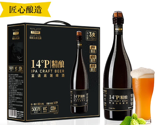 今日好物推薦：軒博精釀啤酒IPA至尊版 精致微醺 如果你也愛喝自然精釀 一定要看看這款！