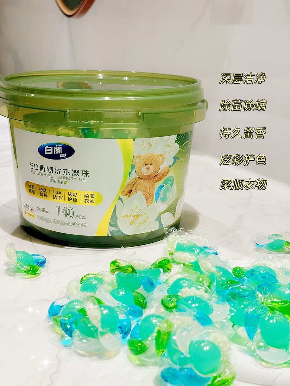 今日好物推薦：白蘭5D香氛洗衣凝珠 1顆頂5顆，多效柔護(hù)，強(qiáng)效去污?。?！