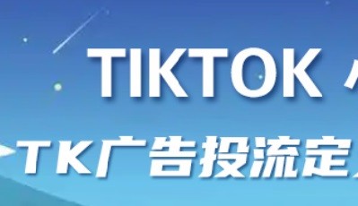 TikTok 我發(fā)的內(nèi)容只有一個地區(qū)的人能看嗎？