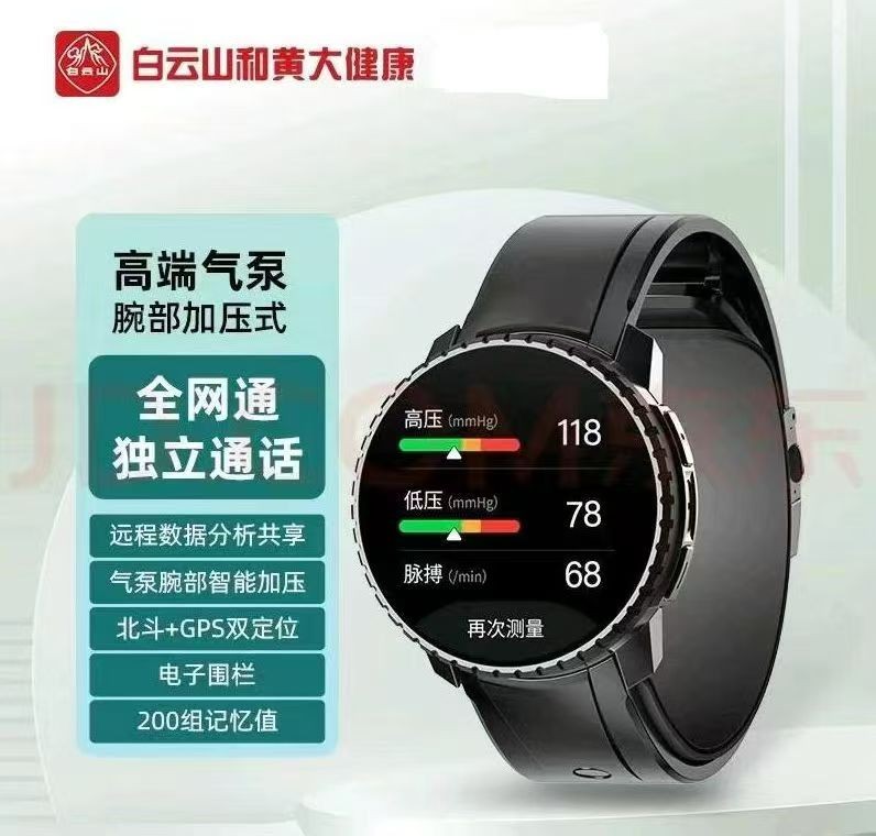 未來的可穿戴血壓監(jiān)測設備有望獲得更多FDA、CE、CFDA（中國藥監(jiān)局）等監(jiān)管機構認證，進入臨床醫(yī)療領域，提升市場認可度