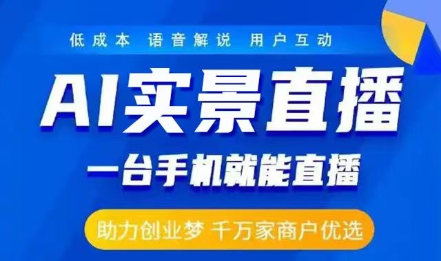 TikTok多國(guó)多語(yǔ)種直播電商軟件投放市場(chǎng)-星鏈AI智能體在DeepSeek開源基礎(chǔ)上走出一條全新路