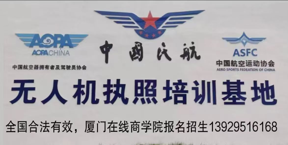 什么是無人駕駛航空器？和 “無人機”是一回事兒嗎？