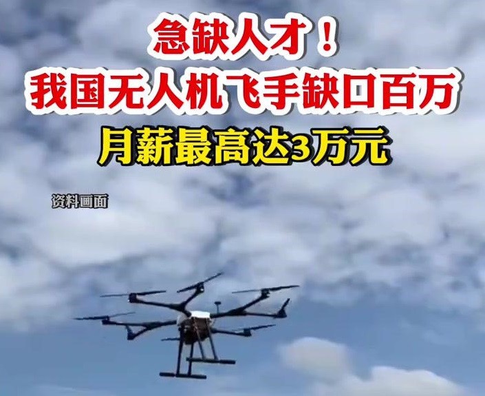 從地區(qū)分布來(lái)看，華東、中南地區(qū)2023年無(wú)人機(jī)操控員執(zhí)照頒發(fā)數(shù)量領(lǐng)先，無(wú)人機(jī)應(yīng)用相對(duì)活躍