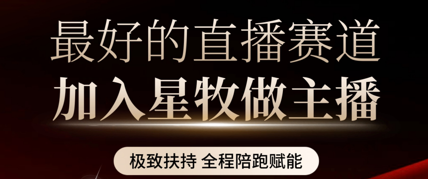 娛播是一種在線直播娛樂平臺(tái)