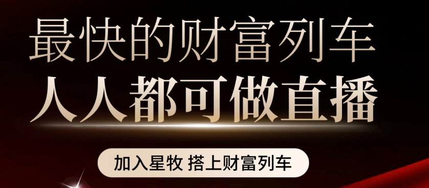 娛樂直播團(tuán)隊搭建，任職要求：