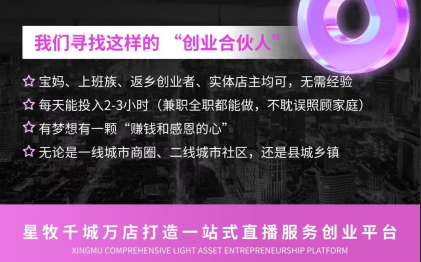 小紅書終于在9月1日全面開放娛樂直播公會入駐