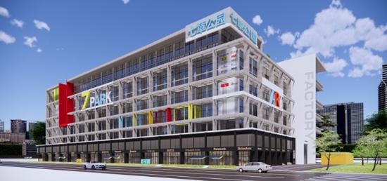 杭州七章數(shù)字時(shí)尚產(chǎn)業(yè)園。 州七章數(shù)字時(shí)尚產(chǎn)業(yè)園供圖